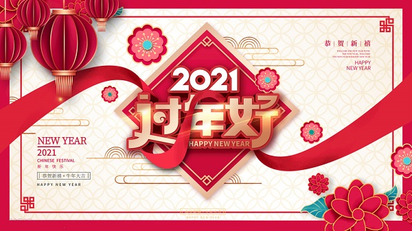 过年了，广州昊至泉祝您合家欢乐-生意兴隆-专做水上乐园规划