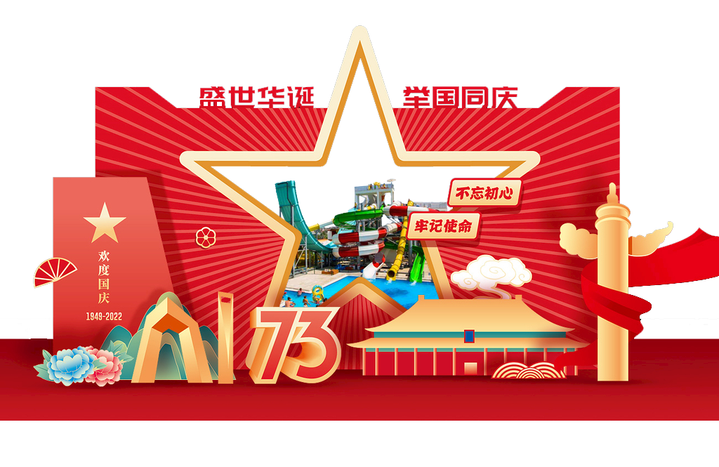 国庆7.png